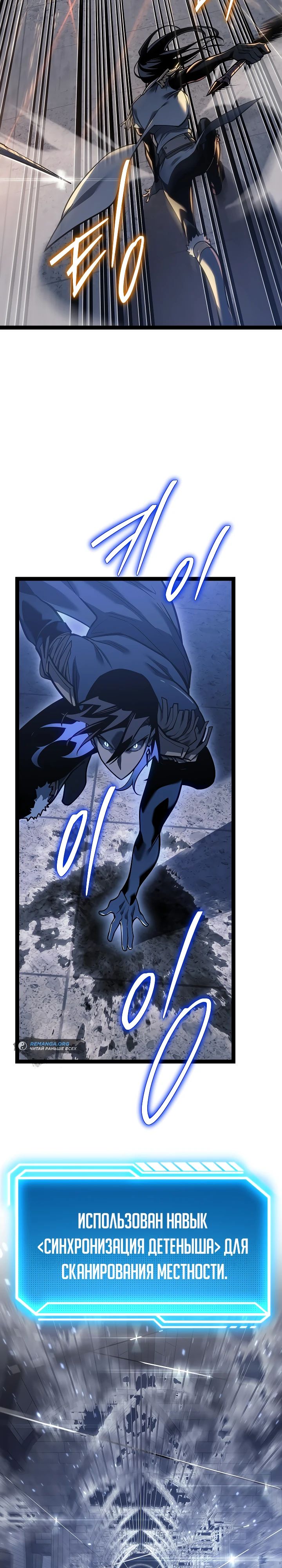 Read Перерождение ублюдка из клана Меча RU Manga Online