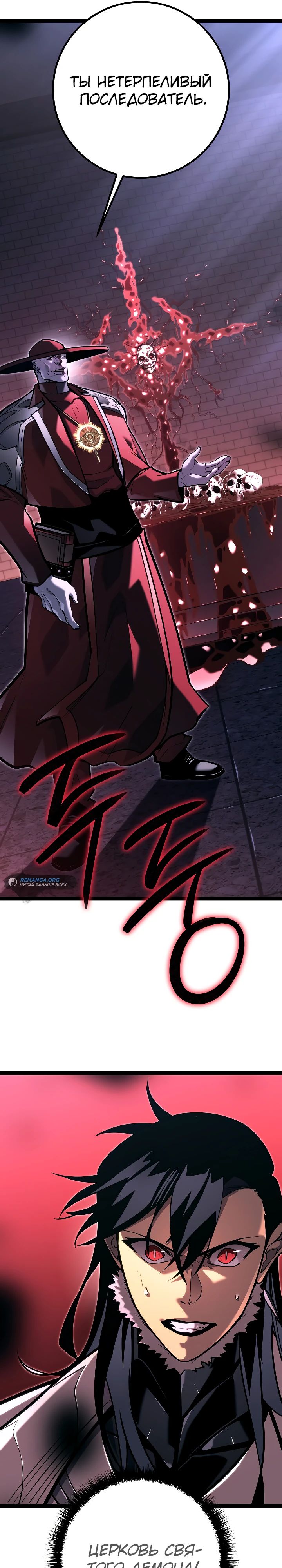 Read Перерождение ублюдка из клана Меча RU Manga Online