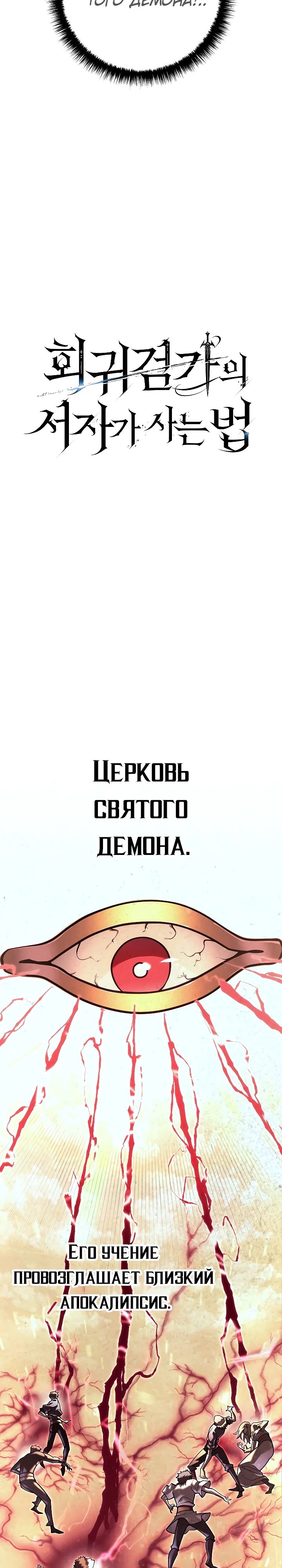 Read Перерождение ублюдка из клана Меча RU Manga Online