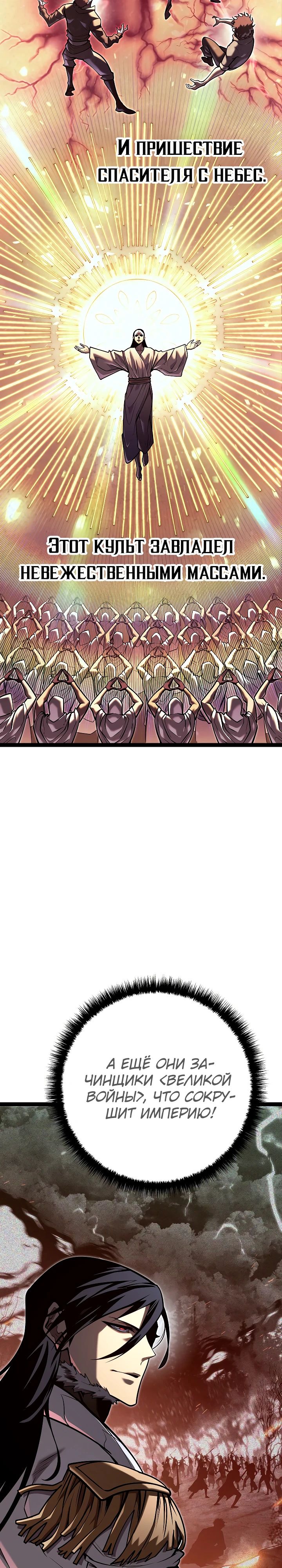 Read Перерождение ублюдка из клана Меча RU Manga Online