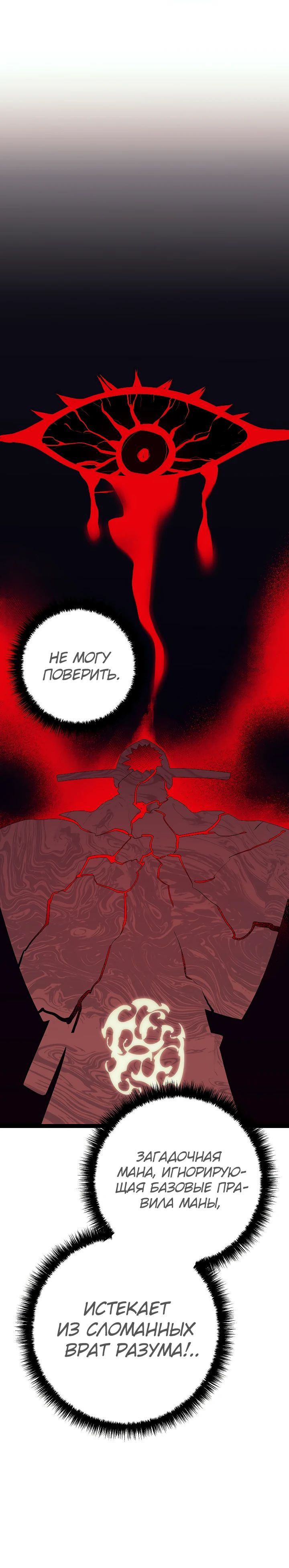 Read Перерождение ублюдка из клана Меча RU Manga Online