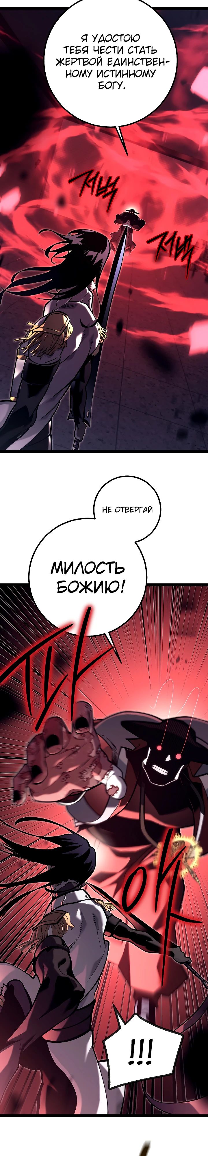 Read Перерождение ублюдка из клана Меча RU Manga Online
