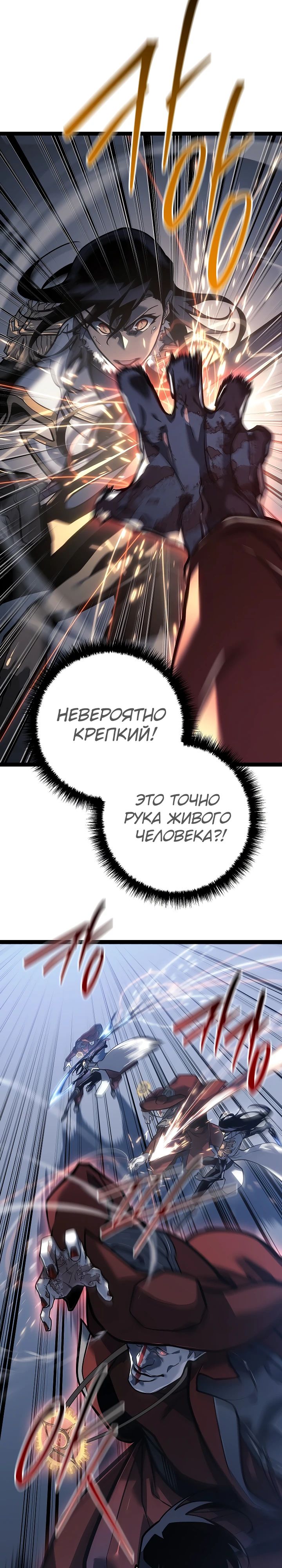 Read Перерождение ублюдка из клана Меча RU Manga Online