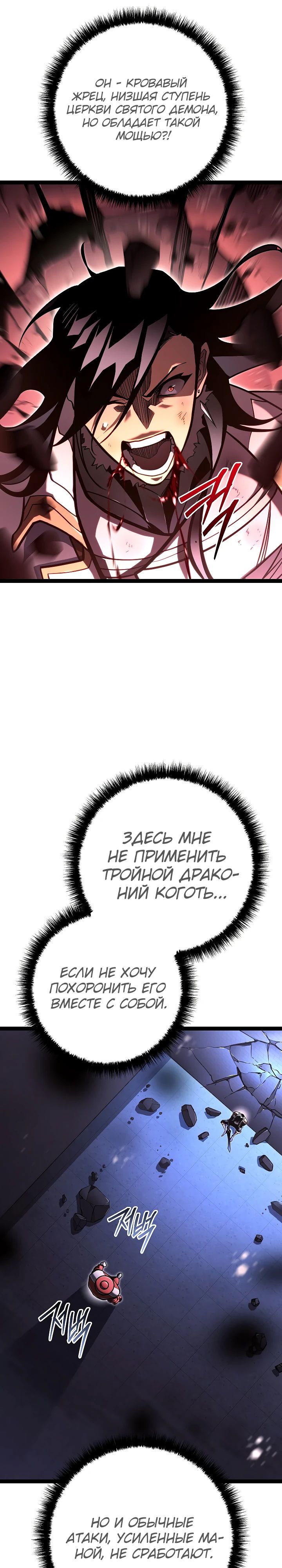 Read Перерождение ублюдка из клана Меча RU Manga Online
