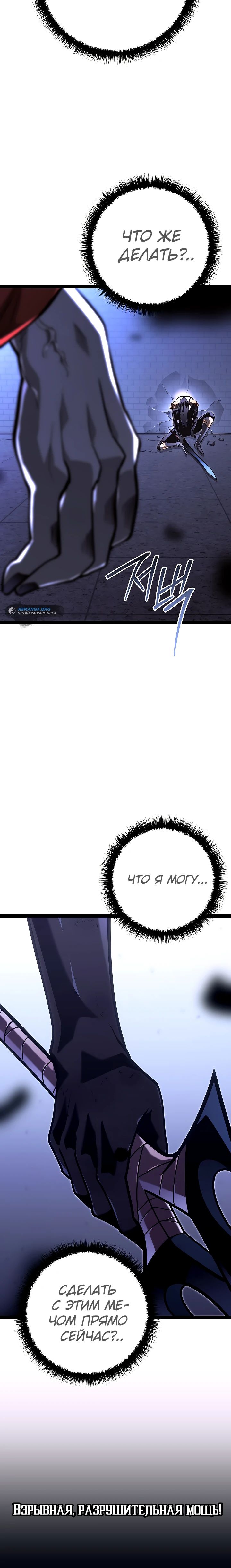 Read Перерождение ублюдка из клана Меча RU Manga Online