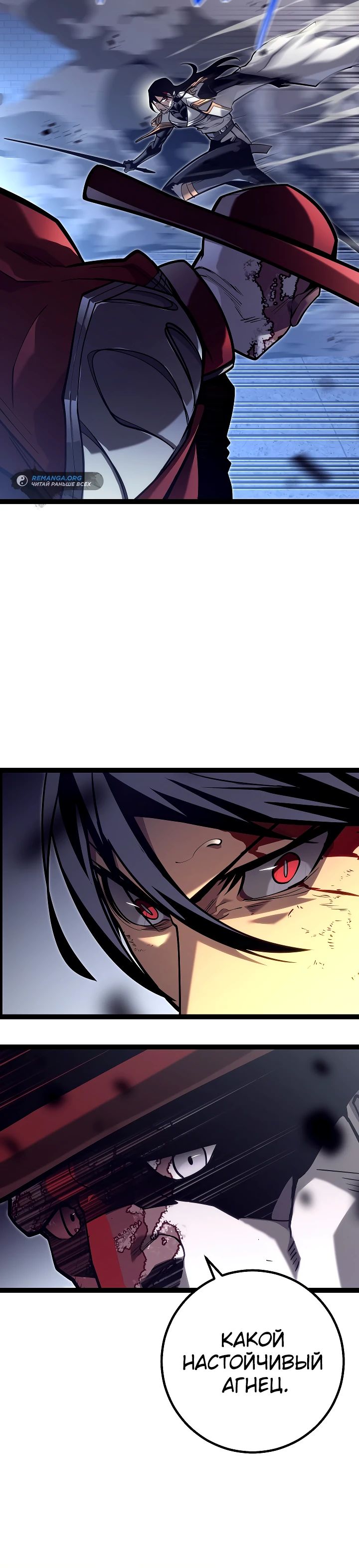 Read Перерождение ублюдка из клана Меча RU Manga Online