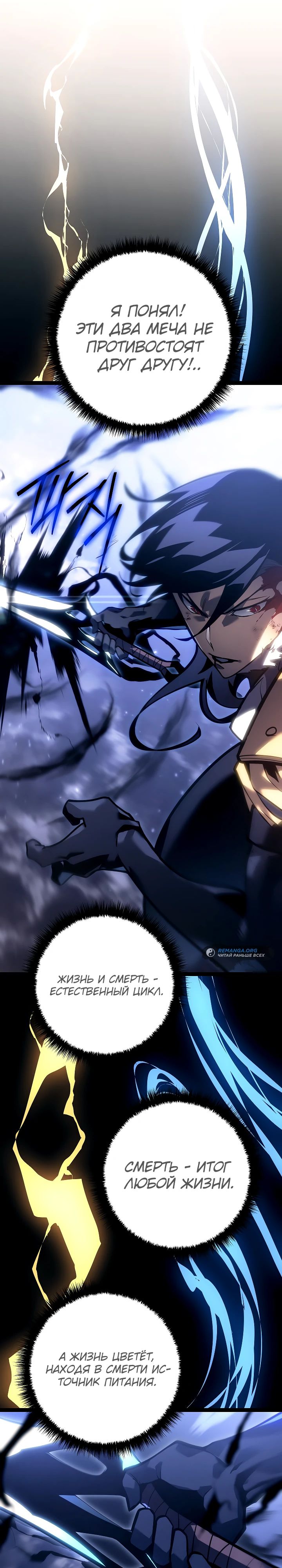 Read Перерождение ублюдка из клана Меча RU Manga Online