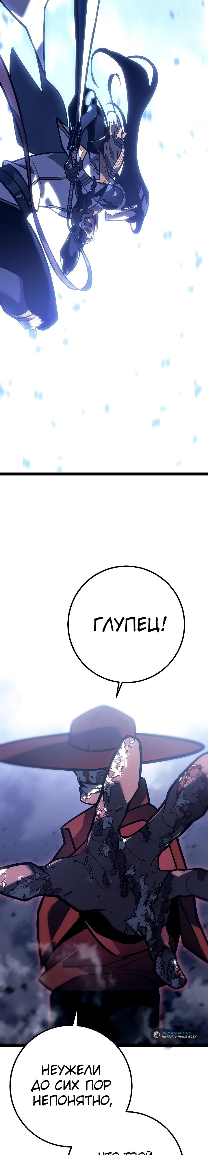 Read Перерождение ублюдка из клана Меча RU Manga Online