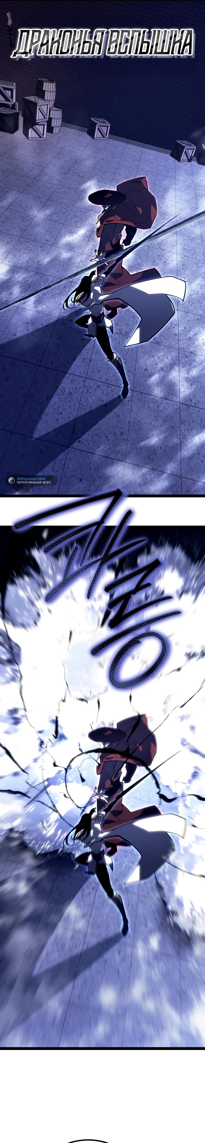 Read Перерождение ублюдка из клана Меча RU Manga Online