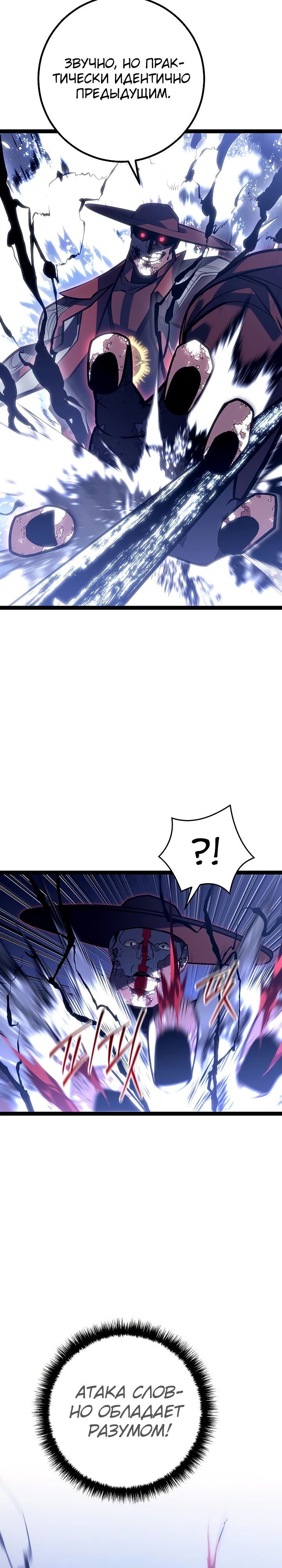 Read Перерождение ублюдка из клана Меча RU Manga Online