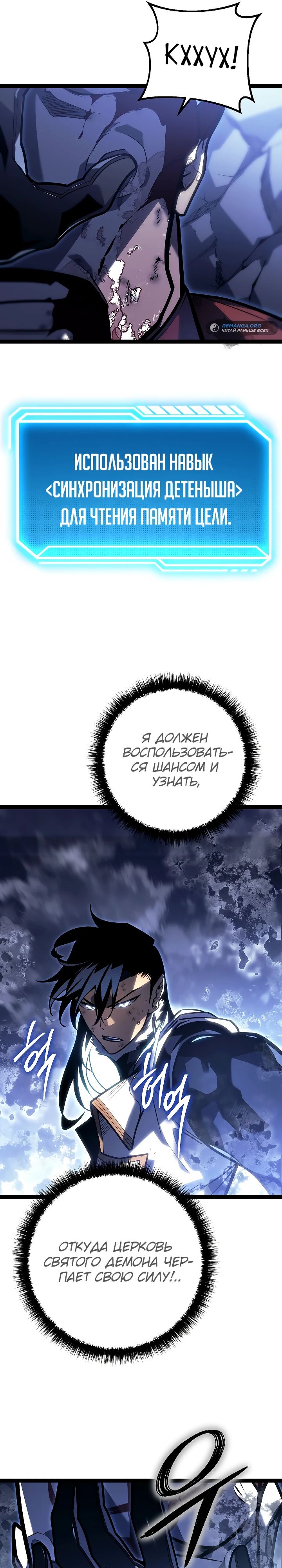 Read Перерождение ублюдка из клана Меча RU Manga Online