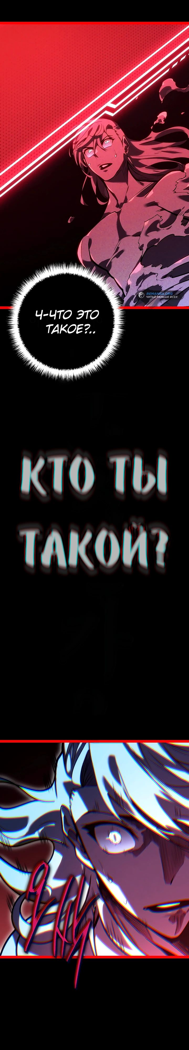 Read Перерождение ублюдка из клана Меча RU Manga Online