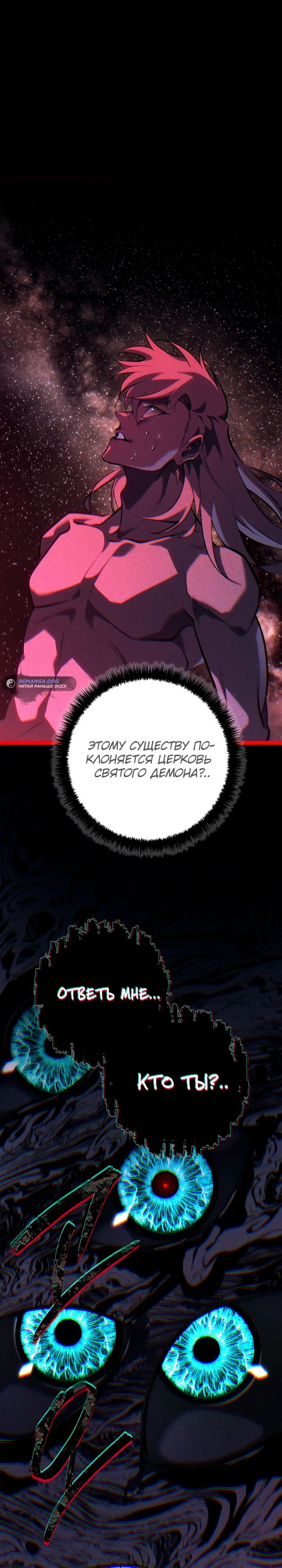 Read Перерождение ублюдка из клана Меча RU Manga Online