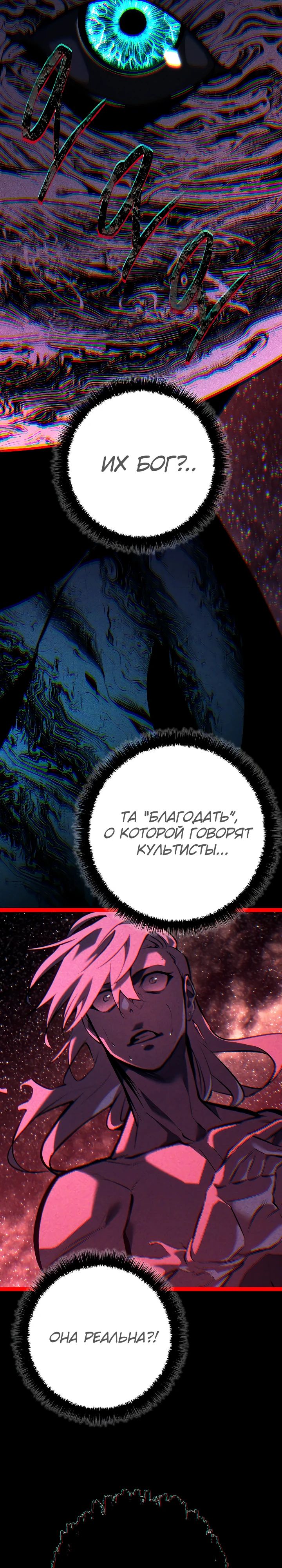 Read Перерождение ублюдка из клана Меча RU Manga Online