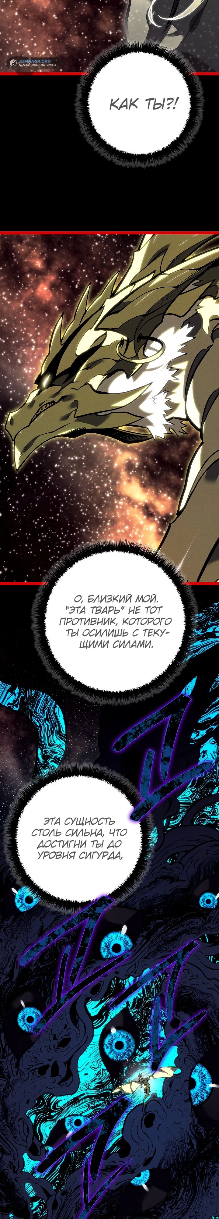 Read Перерождение ублюдка из клана Меча RU Manga Online