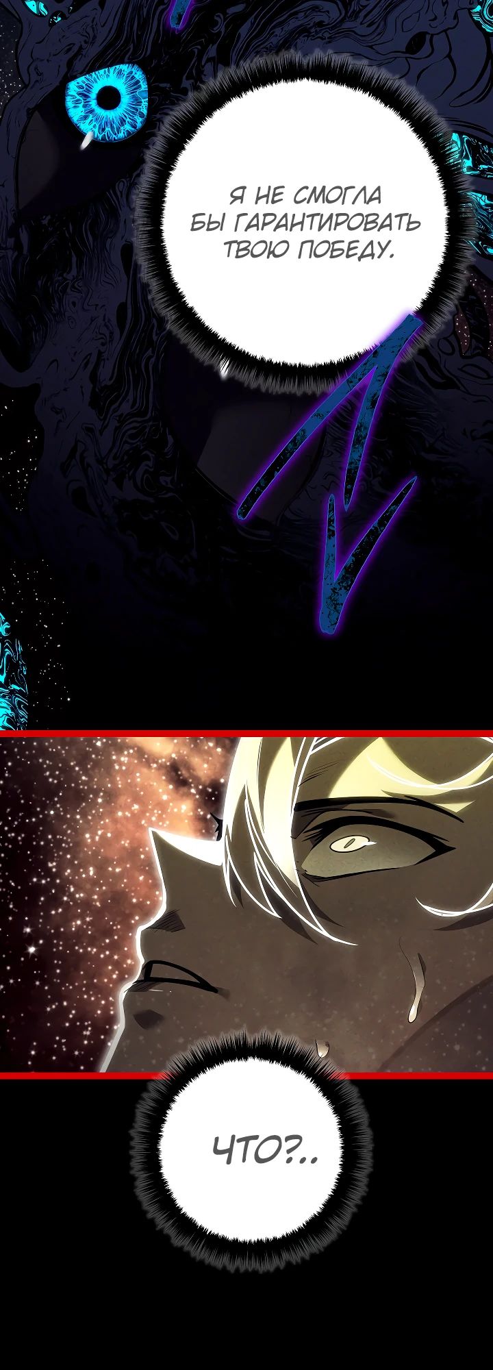 Read Перерождение ублюдка из клана Меча RU Manga Online