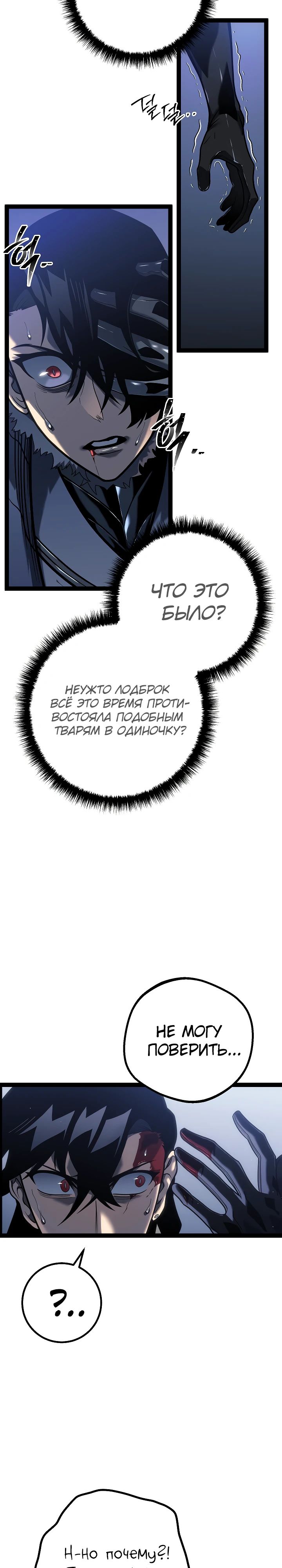 Read Перерождение ублюдка из клана Меча RU Manga Online