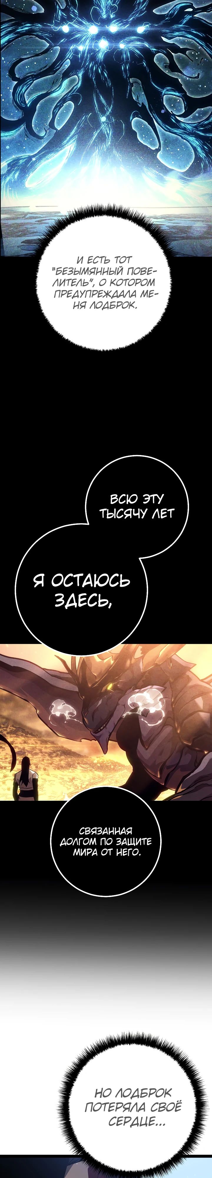 Read Перерождение ублюдка из клана Меча RU Manga Online