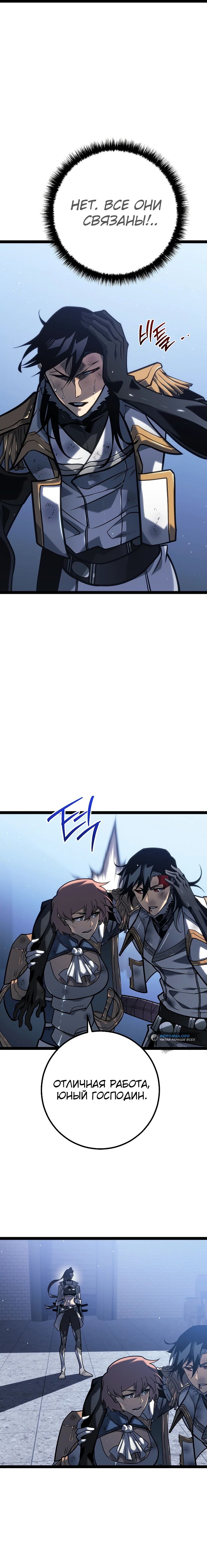 Read Перерождение ублюдка из клана Меча RU Manga Online