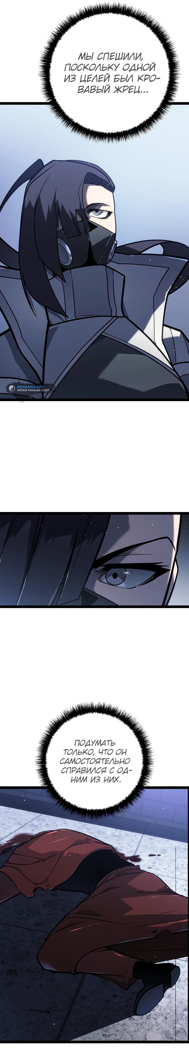 Read Перерождение ублюдка из клана Меча RU Manga Online