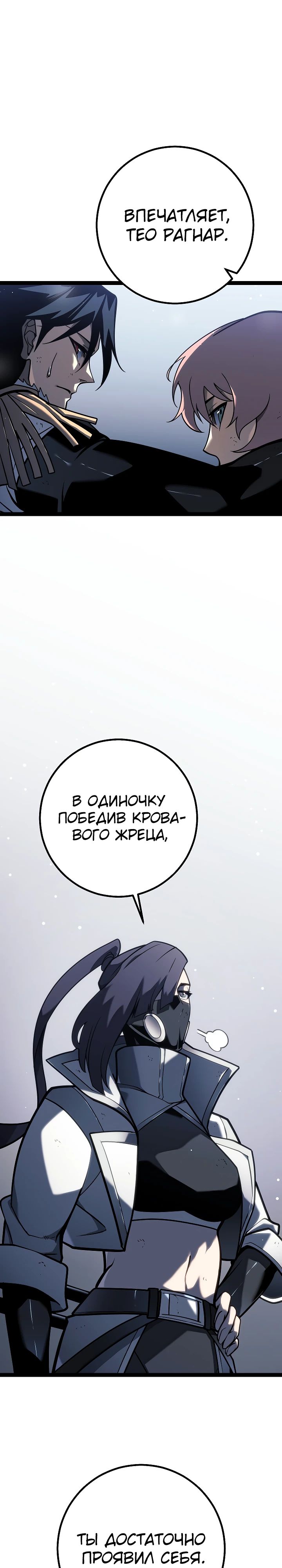 Read Перерождение ублюдка из клана Меча RU Manga Online