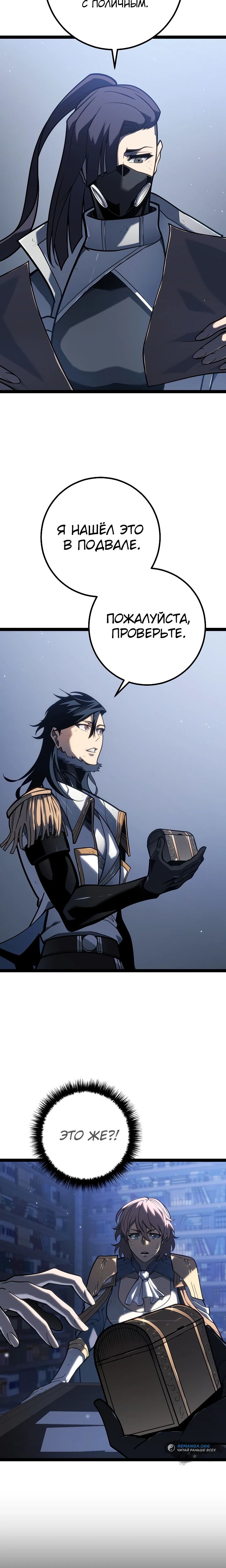 Read Перерождение ублюдка из клана Меча RU Manga Online