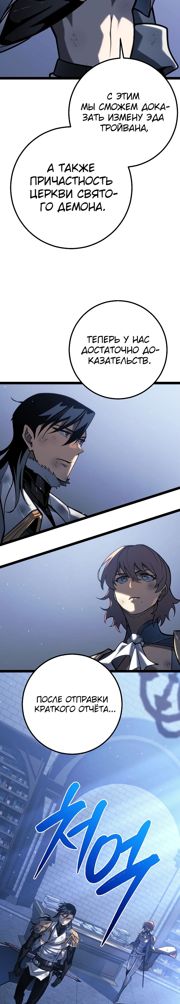 Read Перерождение ублюдка из клана Меча RU Manga Online