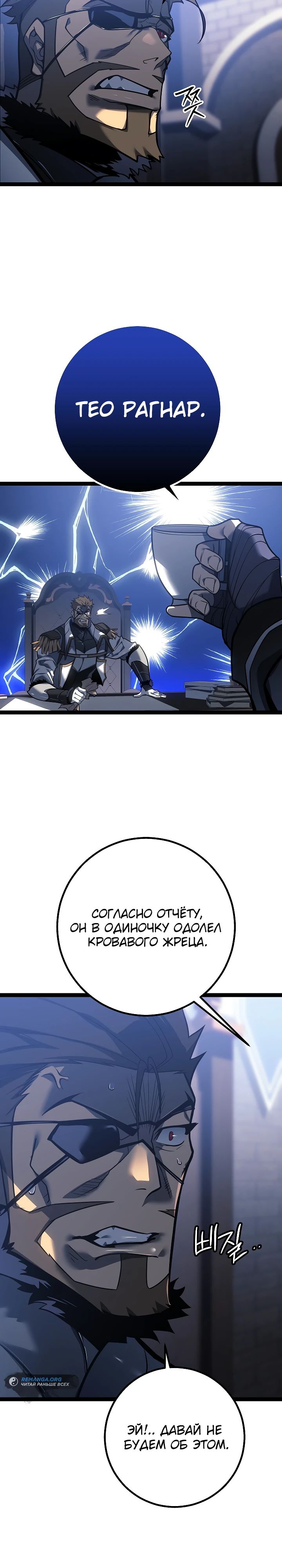 Read Перерождение ублюдка из клана Меча RU Manga Online