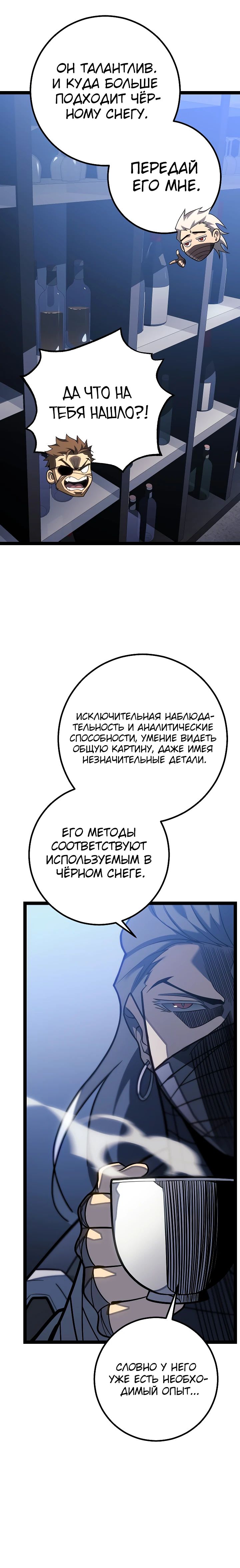 Read Перерождение ублюдка из клана Меча RU Manga Online