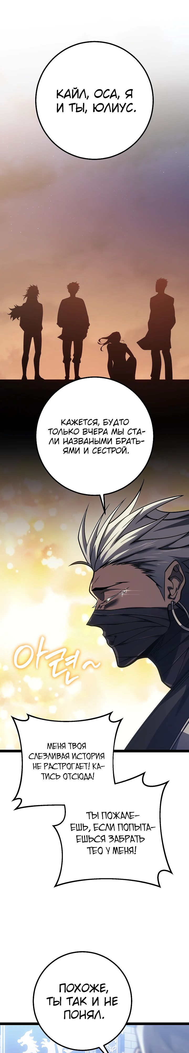 Read Перерождение ублюдка из клана Меча RU Manga Online