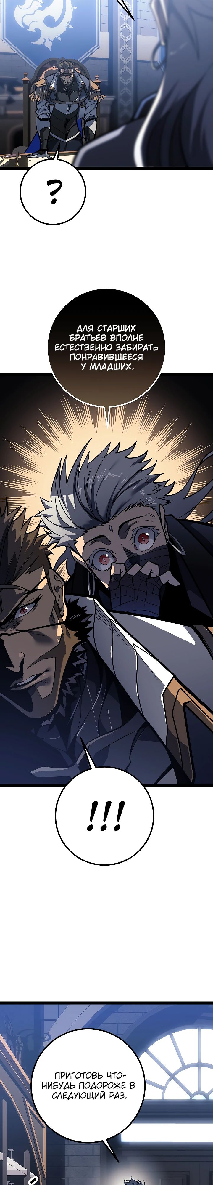 Read Перерождение ублюдка из клана Меча RU Manga Online