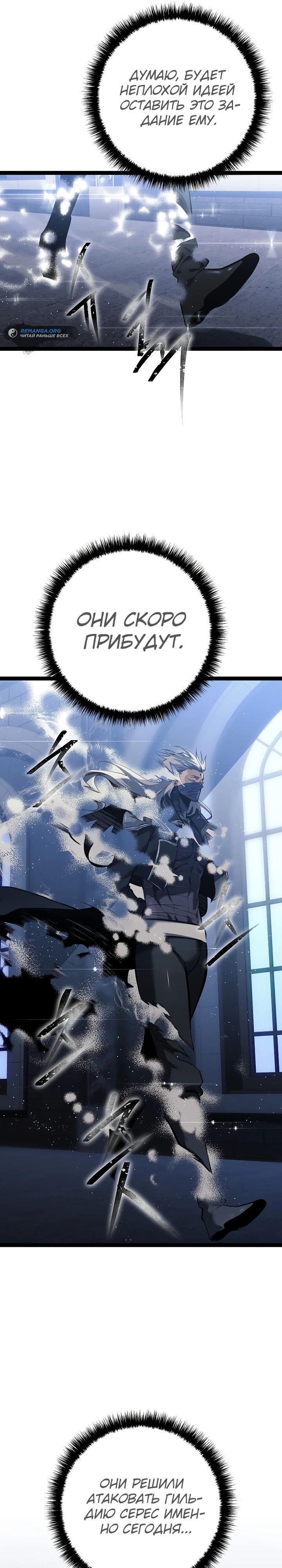 Read Перерождение ублюдка из клана Меча RU Manga Online
