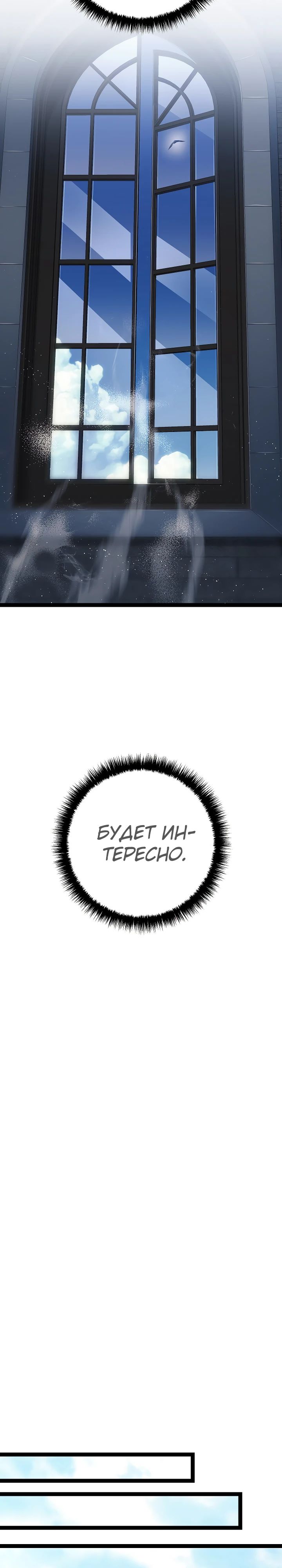 Read Перерождение ублюдка из клана Меча RU Manga Online
