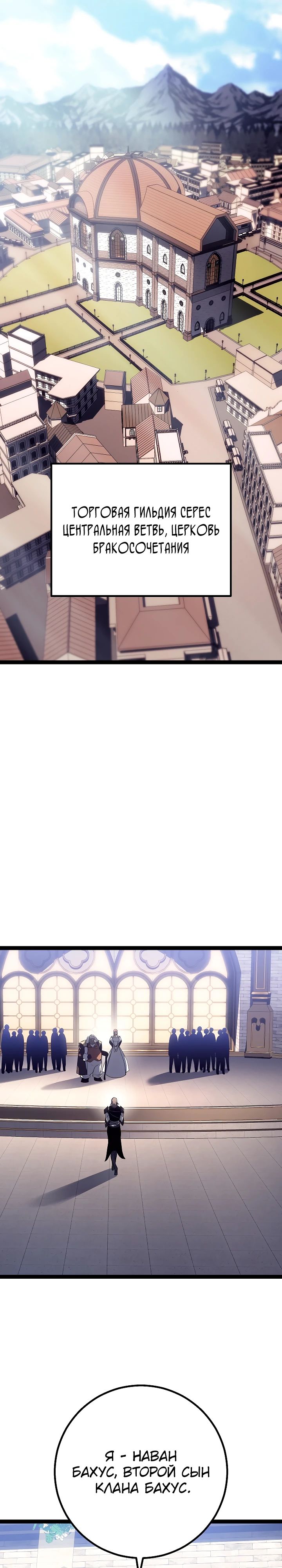 Read Перерождение ублюдка из клана Меча RU Manga Online