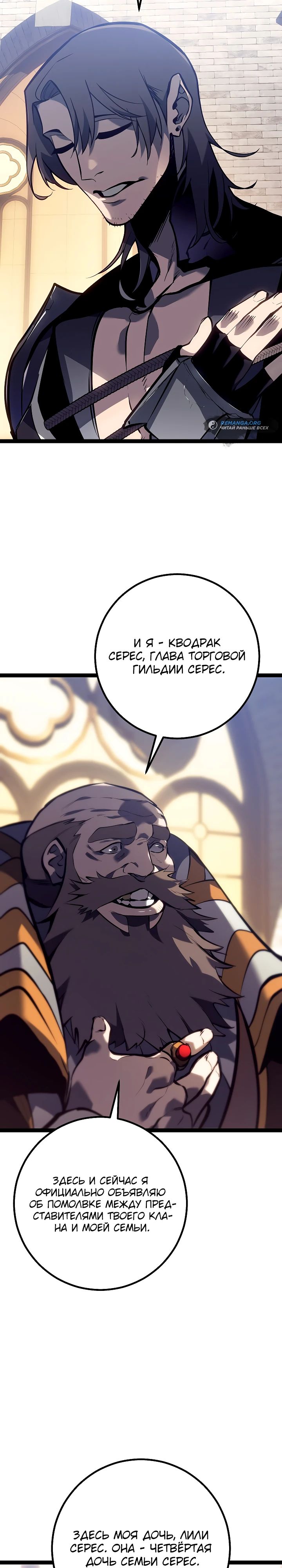 Read Перерождение ублюдка из клана Меча RU Manga Online