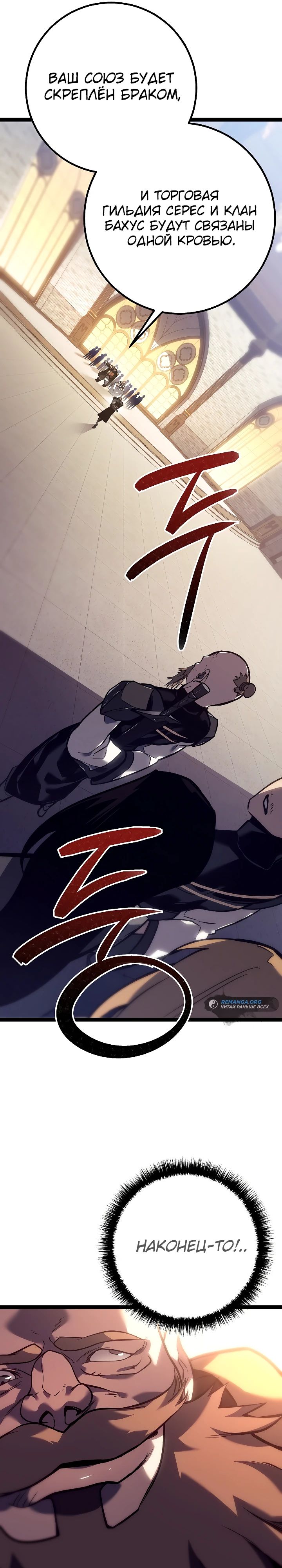Read Перерождение ублюдка из клана Меча RU Manga Online