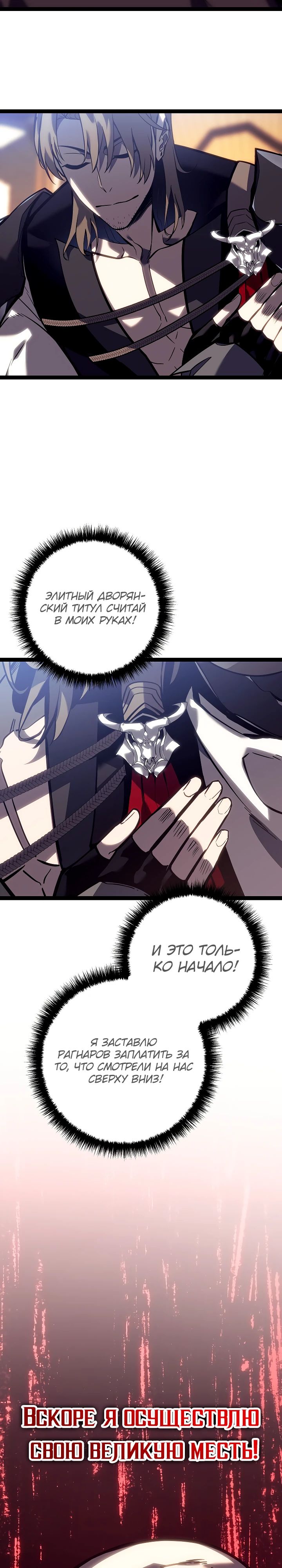 Read Перерождение ублюдка из клана Меча RU Manga Online