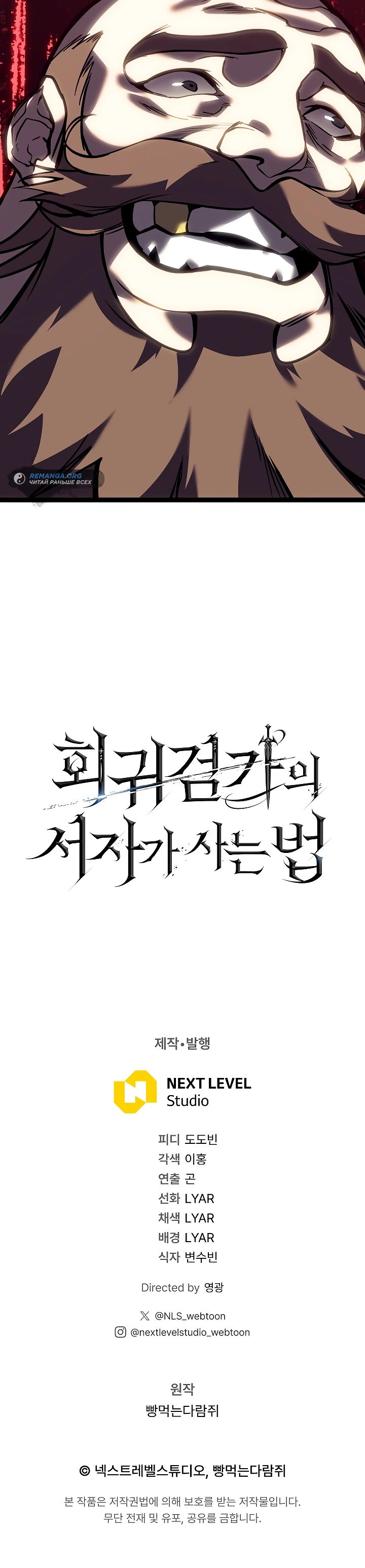 Read Перерождение ублюдка из клана Меча RU Manga Online