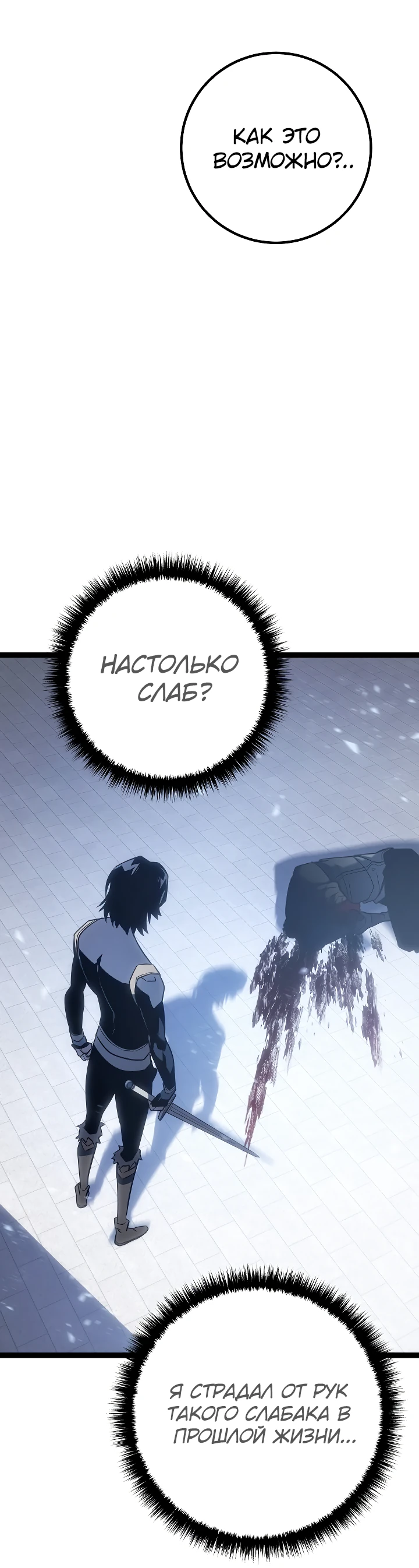 Read Перерождение ублюдка из клана Меча RU Manga Online
