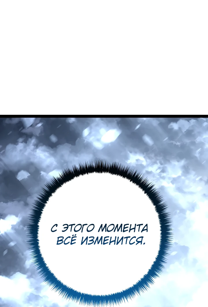 Read Перерождение ублюдка из клана Меча RU Manga Online