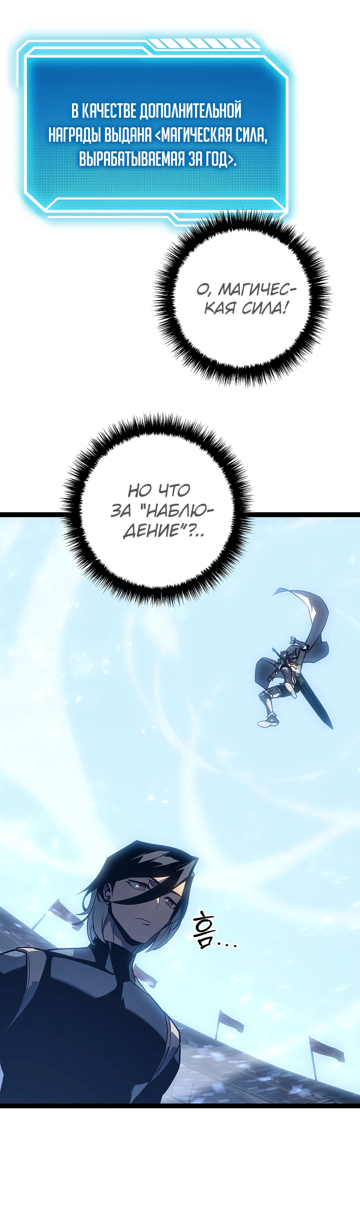 Read Перерождение ублюдка из клана Меча RU Manga Online
