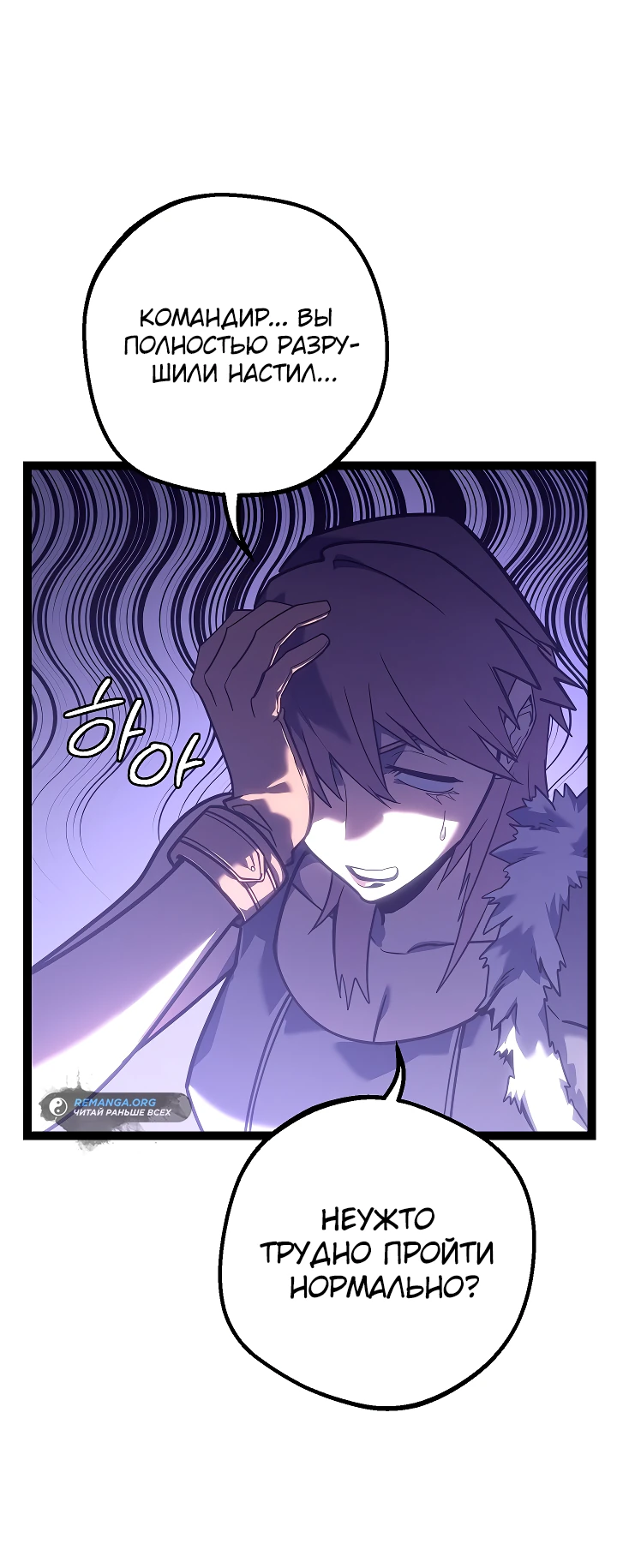 Read Перерождение ублюдка из клана Меча RU Manga Online