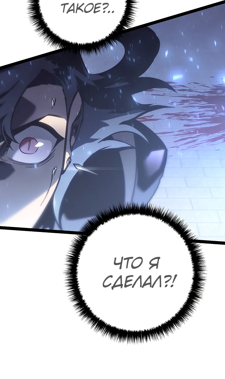 Read Перерождение ублюдка из клана Меча RU Manga Online