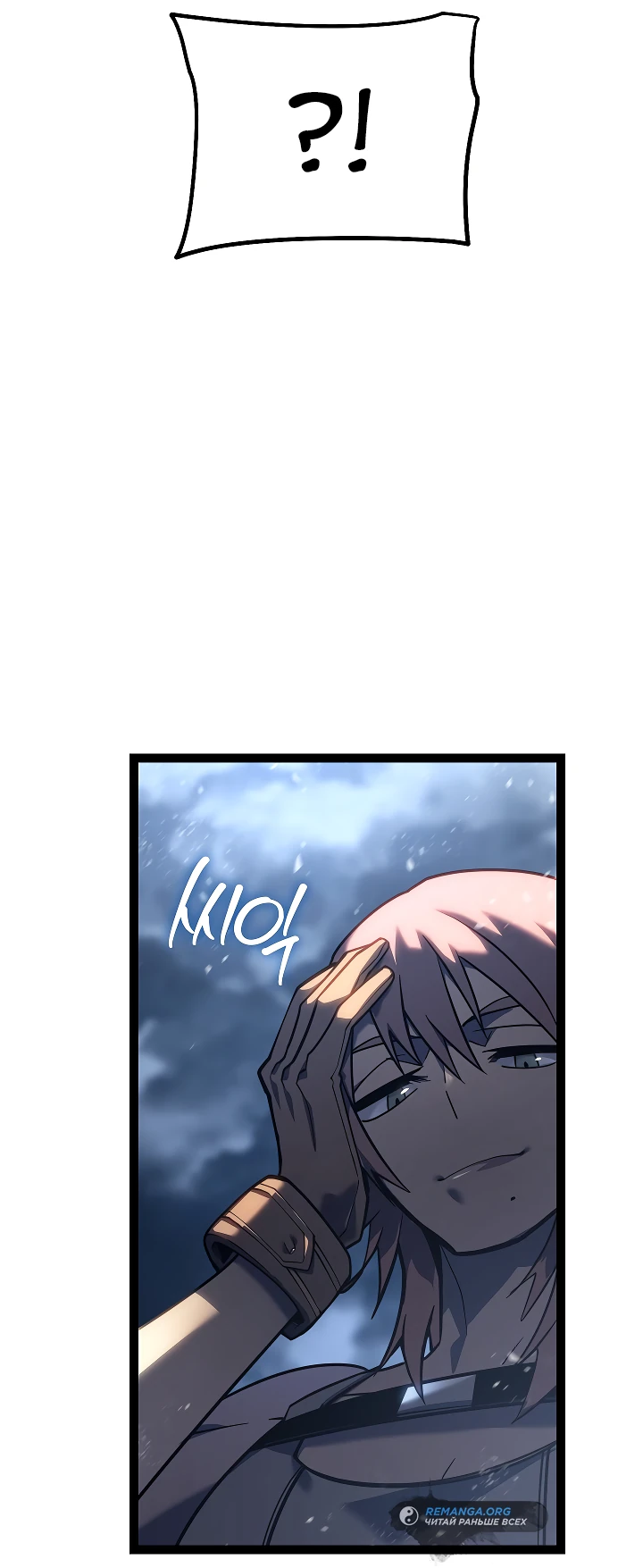 Read Перерождение ублюдка из клана Меча RU Manga Online