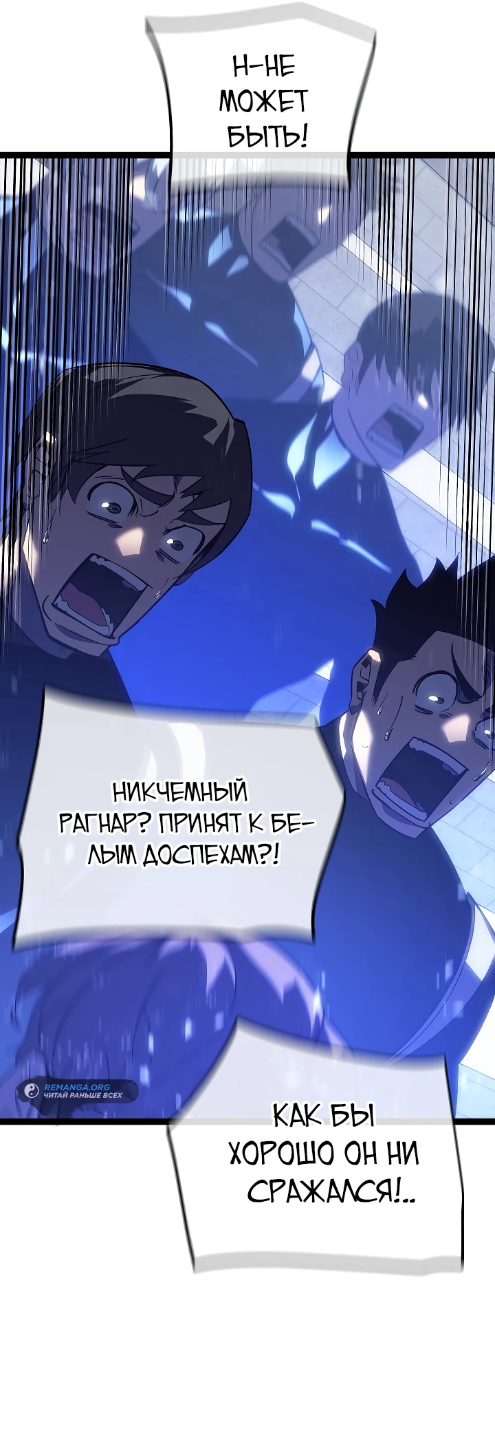 Read Перерождение ублюдка из клана Меча RU Manga Online
