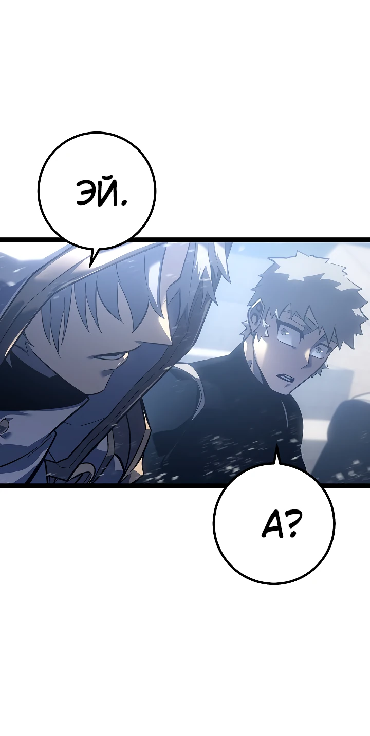 Read Перерождение ублюдка из клана Меча RU Manga Online