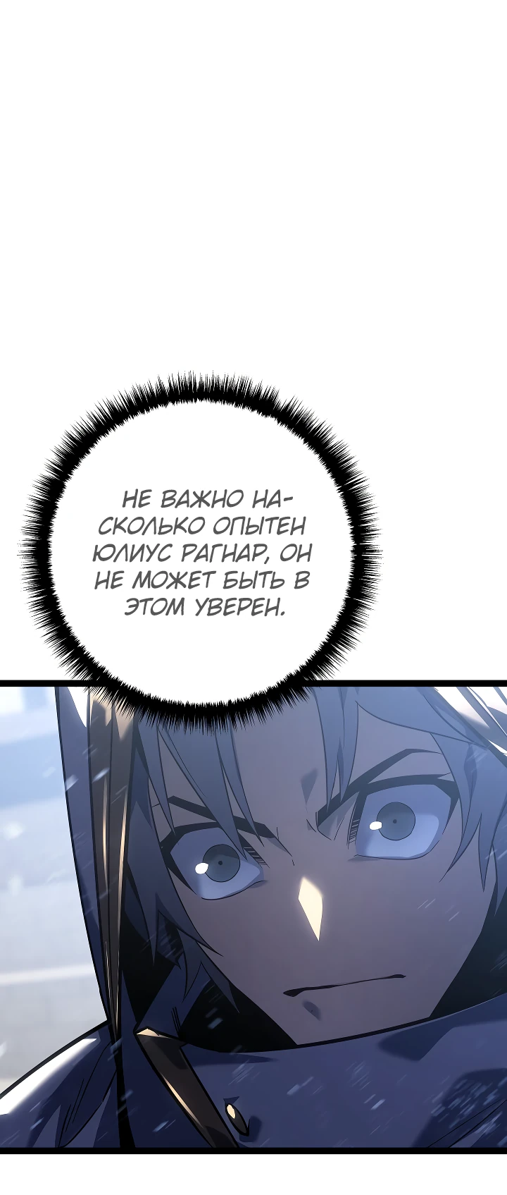 Read Перерождение ублюдка из клана Меча RU Manga Online