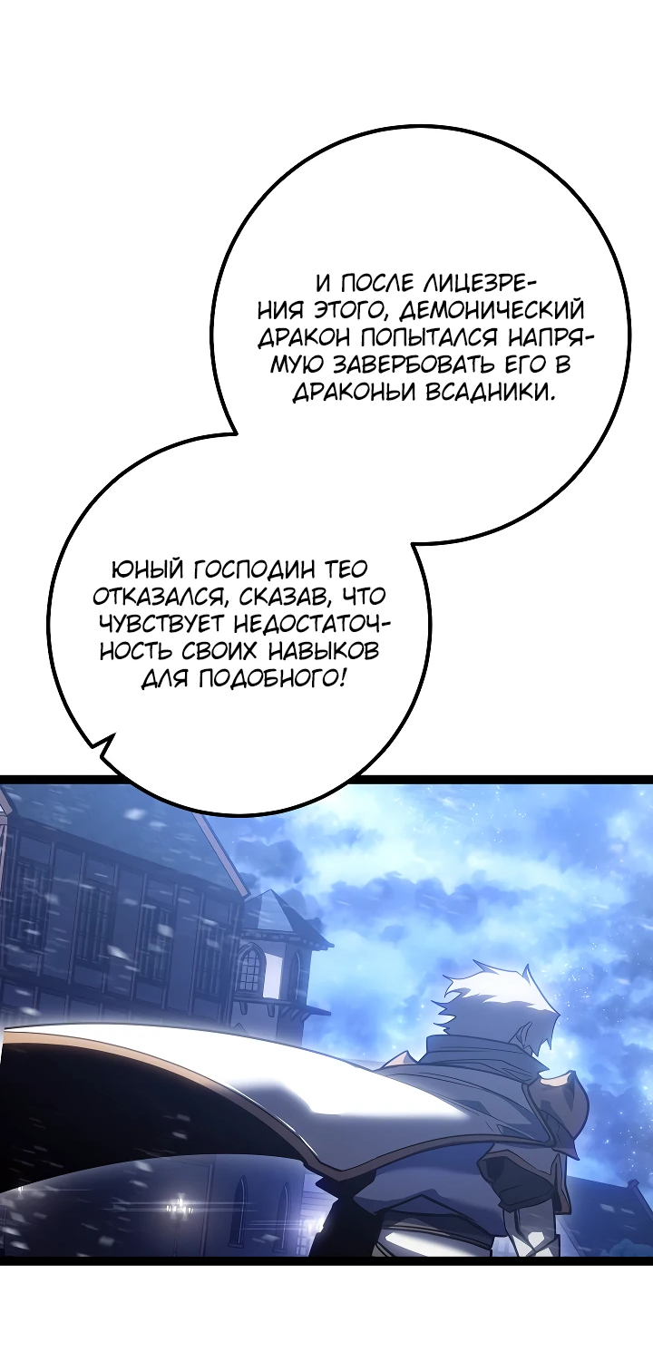 Read Перерождение ублюдка из клана Меча RU Manga Online