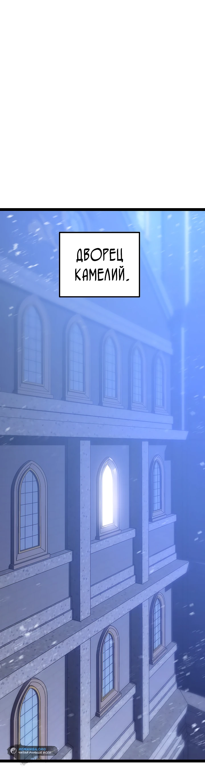 Read Перерождение ублюдка из клана Меча RU Manga Online