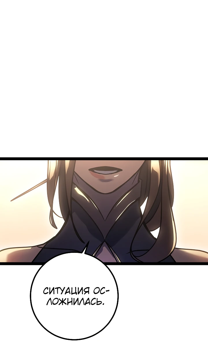 Read Перерождение ублюдка из клана Меча RU Manga Online